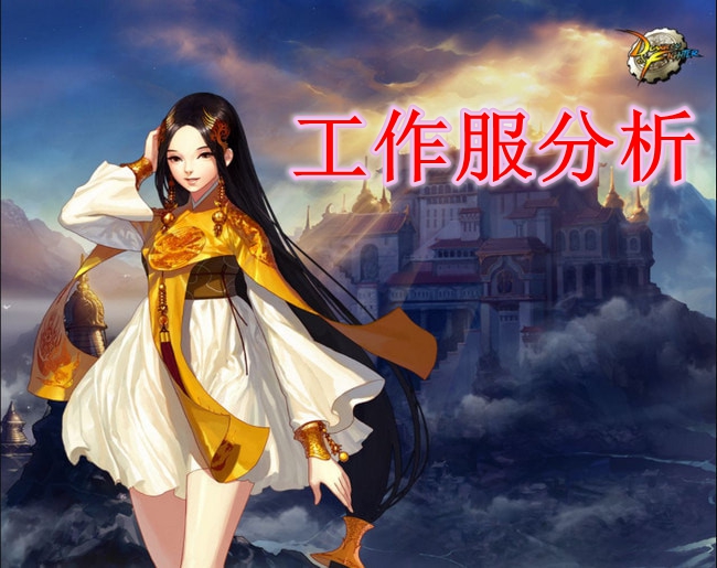 dnf装备误区,dnf工作服特殊装备升级顺序