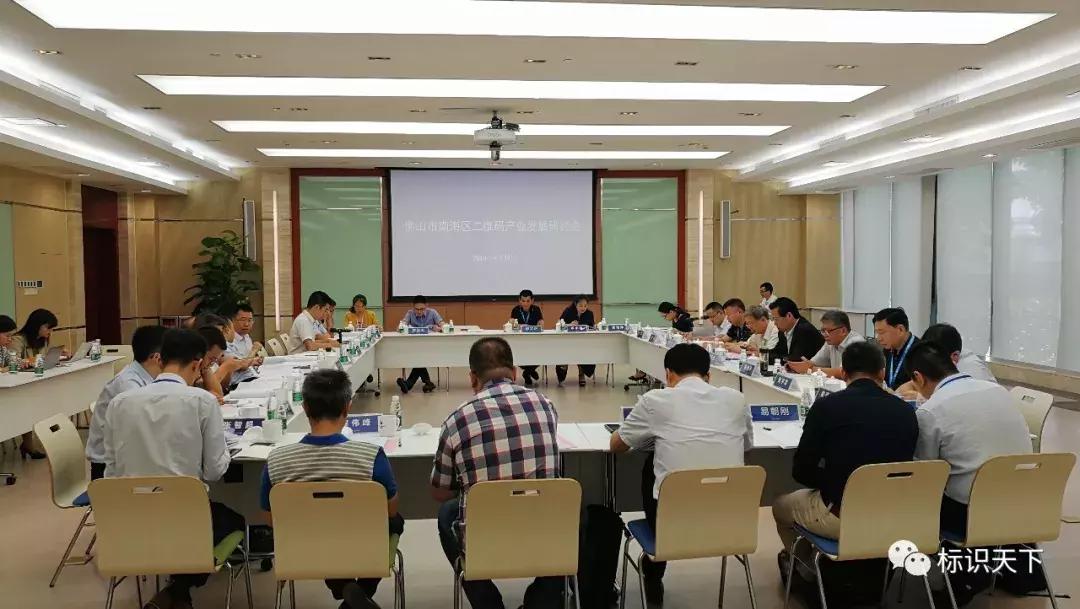 聚焦南海，2019国际二维码产业发展大会友高与全球精英一起在行动