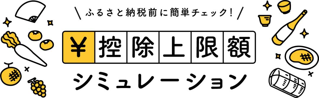 日本税目,日本县民税