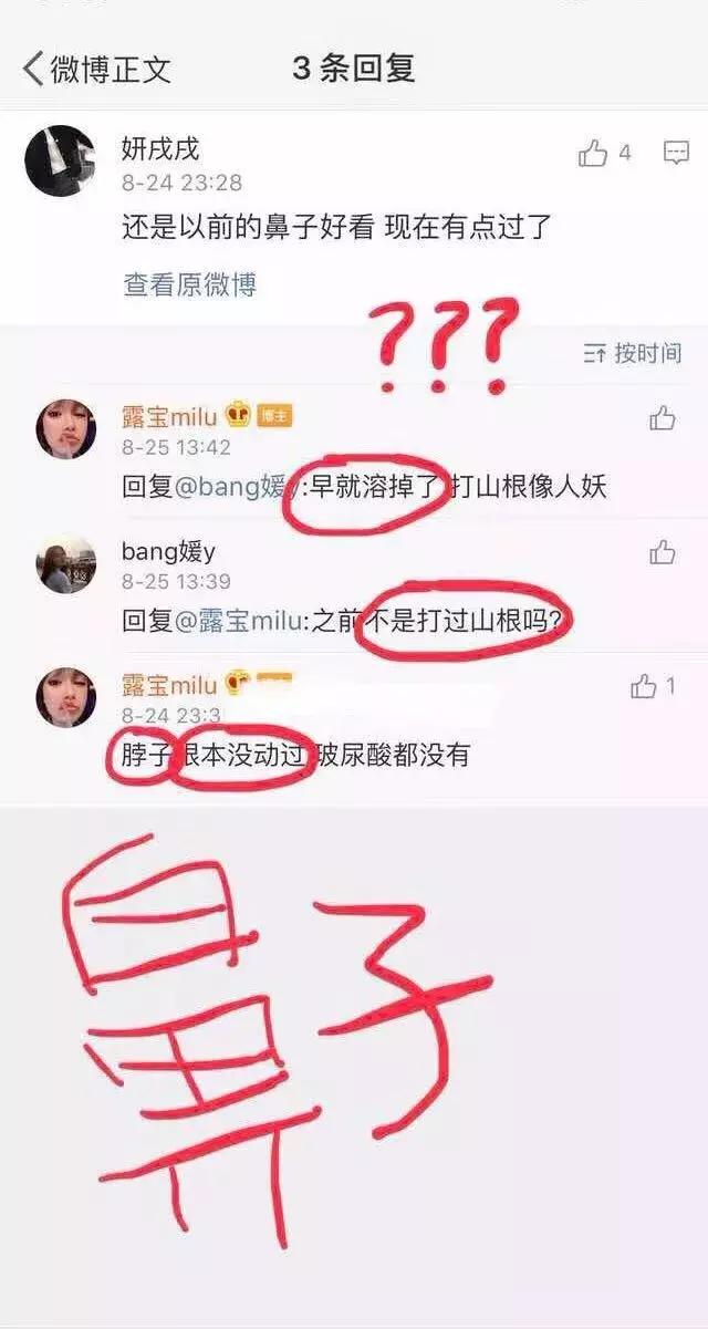 卵母细胞照骗？潘白雪显老？露宝打脸？小猪姐姐卖假货？