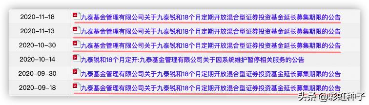 NO.435|九泰基金刘开运-九泰锐升18个月,值不值得买?