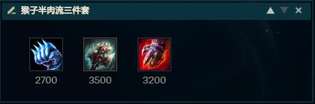 lol猴子怎么出装打出最高伤害,lol猴子的连招细节