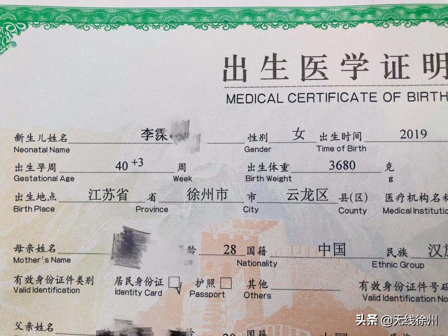 孩子名字生僻字能改回来吗,名字有个生僻字能上户口吗