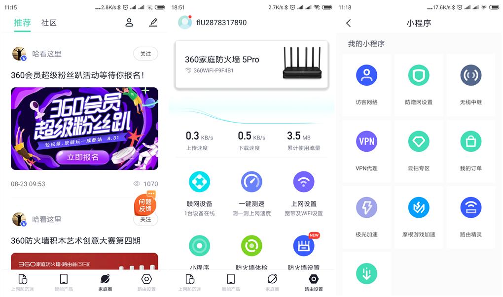 360家庭防火墙路由器5pro带机量,360家庭防火墙5pro路由器怎么设置