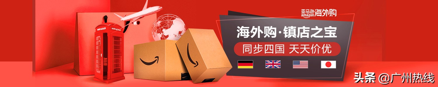 亚马逊海外购开启第六届海外购物节Prime季度会员仅39元
