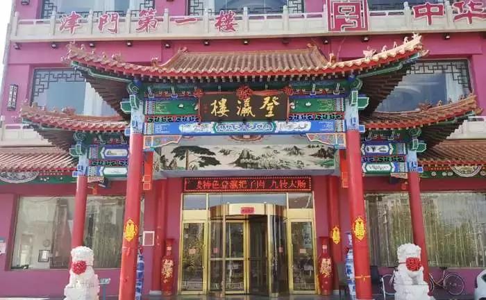 天津卫老字号饭店推荐,天津的老字号有哪些