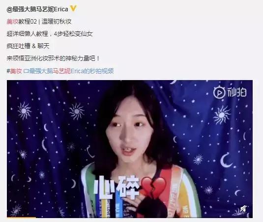 毁三观！约3P，威胁同学，学历造假，网红学霸真会玩……