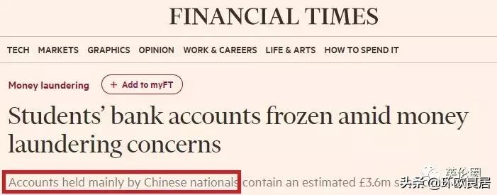 国外个人换汇国内银行卡被冻结,华人换汇国内账户被冻结