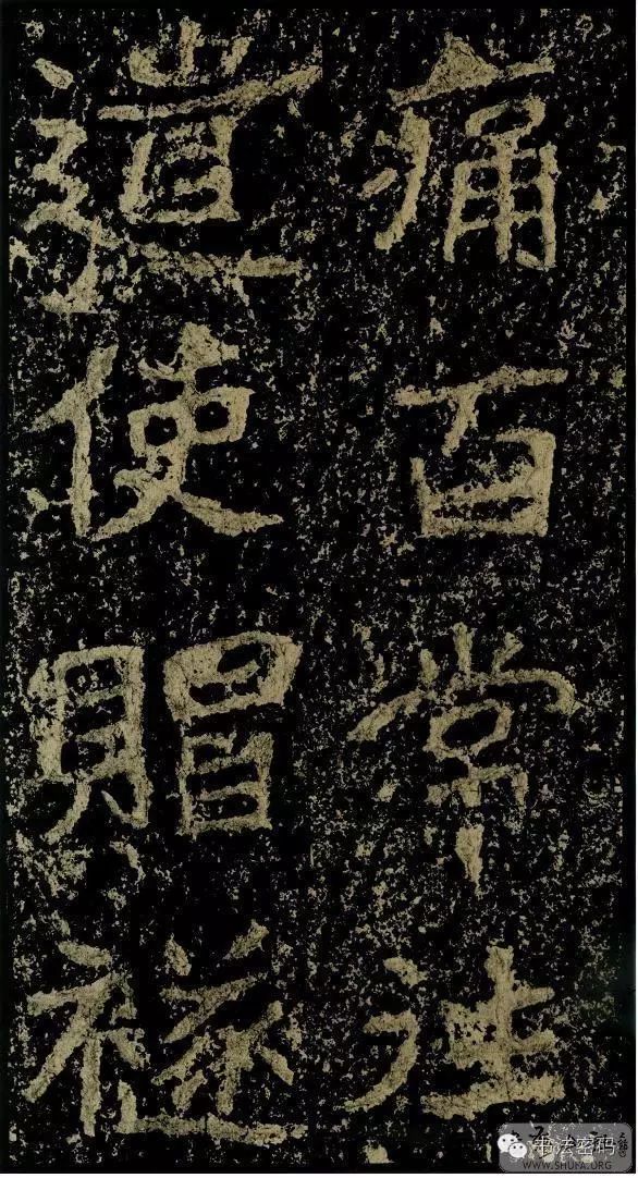 郑文公碑为什么称草篆,雄浑大气郑文公碑分上下两碑