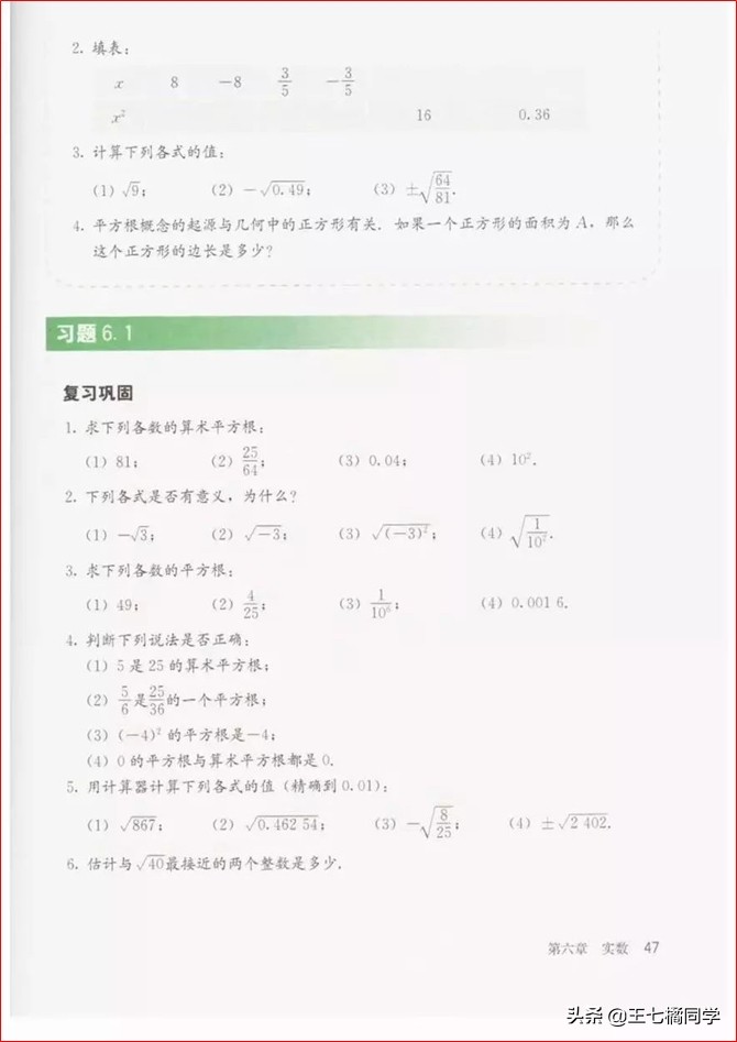 初中数学七年级下册教学视频,初中数学七年级下册同步练习册