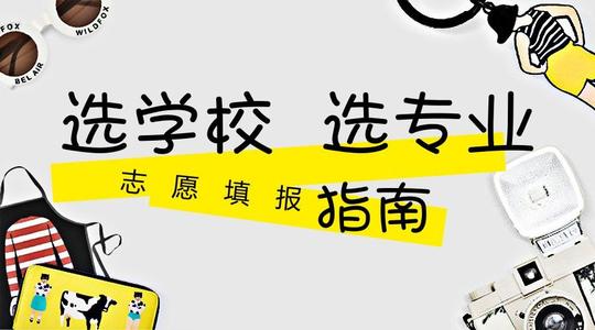 高分选学校，低分重专业，普通大学牛专业（辽宁篇）