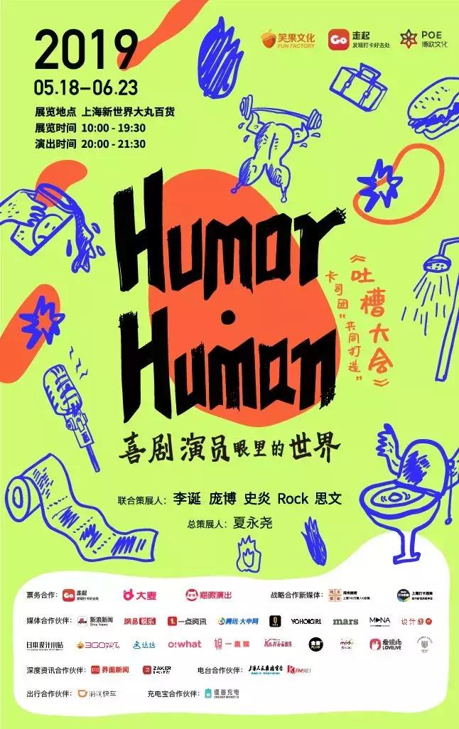 6月魔都哪些展览不能错过,魔都漫展六月紫色风暴