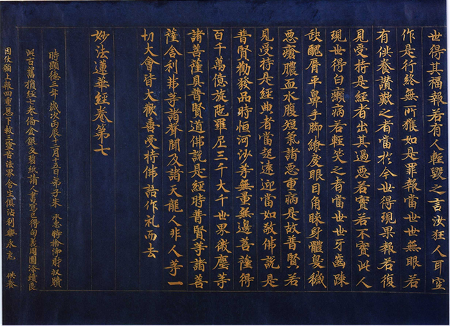 敦煌*物文**珍品：《大般涅槃经卷第六如来性品第四之三》