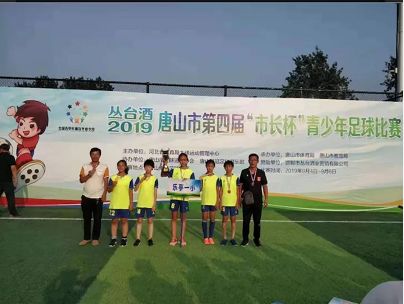 2024河北省足球锦标赛女子冠军,乐亭一小足球队