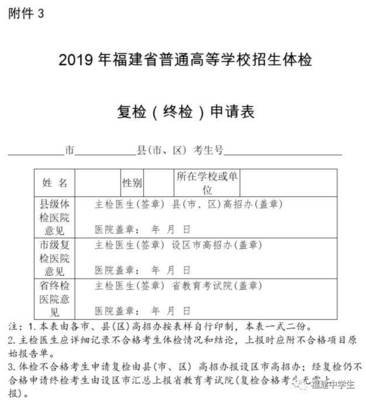 全国高考体检标准及限报条件,教育部高考体检规定要求及标准