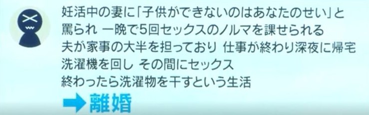 每天要啪5次,还要裸体下跪!日本无数丈夫正被“鬼妻”折磨