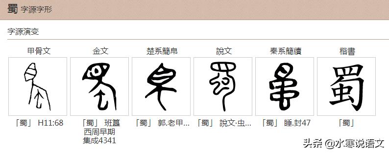 “神情与苏黄不属”的“属”到底读“shǔ”还是读“zhǔ”？