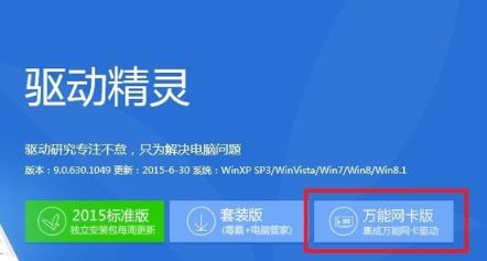 win8下载网卡驱动怎么安装,如何下载瑞昱网卡驱动win8