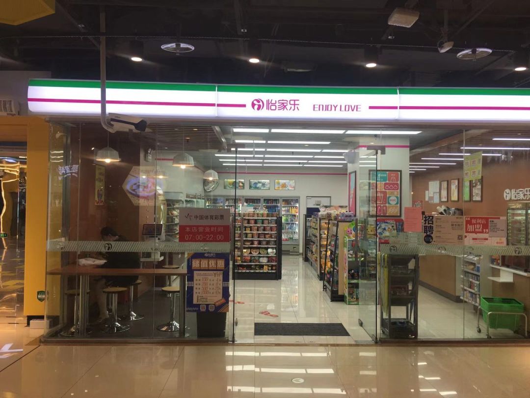 现在便利店也能买彩票吗,便利店不打烊也能买彩票