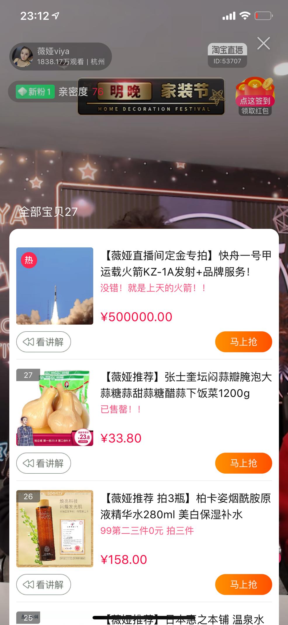 老罗首秀对hr的启示,老罗首秀几个坑位