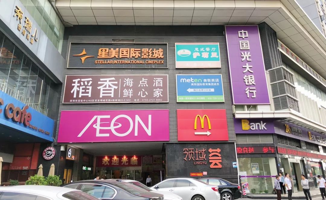 宝安西部中心,宝安的市中心