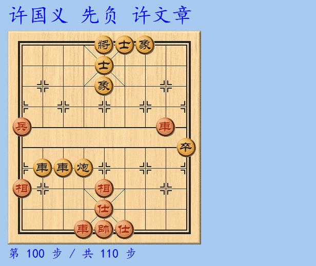 象棋天才少年对阵国学大师,棋坛天才少年个人赛崛起