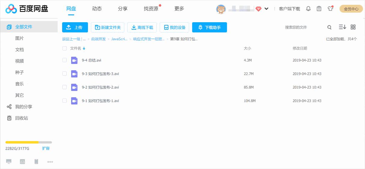 百度网盘直链助手怎么使用,百度直链下载助手怎么用