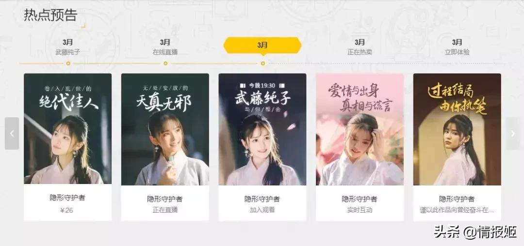 隐形守护者制作组为何解散,隐形守护者制作团队解散了吗