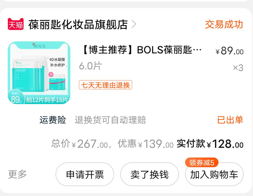 新手小白化妆品护肤品推荐！准备上大学的同学一定要收藏好