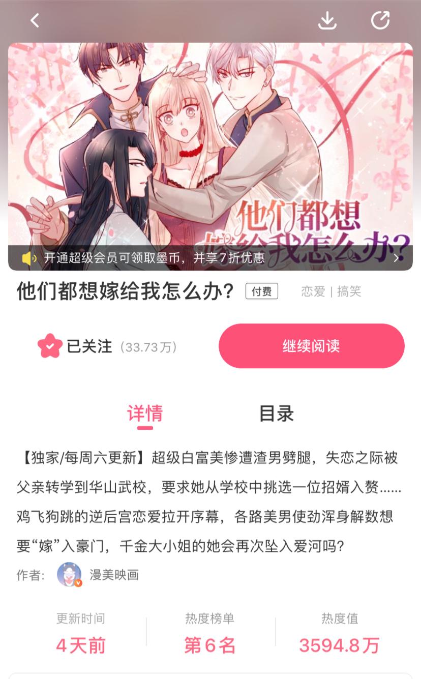 成也萧河漫画下拉式酷漫屋,成也萧河漫画免费阅读酷漫屋