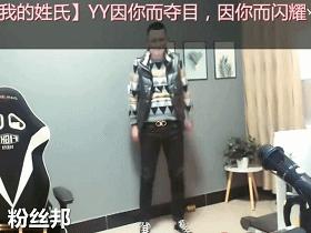 yy神豪刷虎牙视频,yy神豪打赏视频