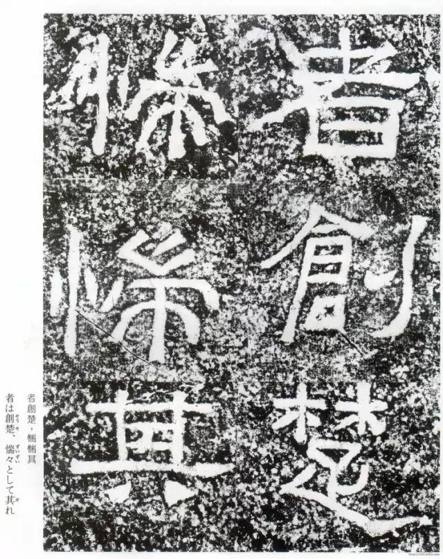 摩崖原石拓本作品,摩崖原石拓本大全