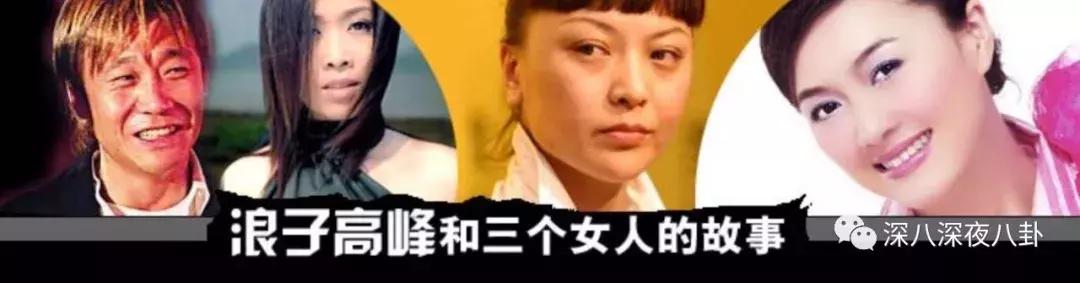 暴躁那英在线踢人就把你们吓成这样？老太妹的江湖猛料多了去了