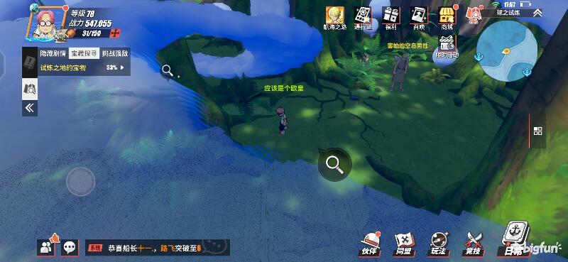 航海王热血前线空岛,热血航线空岛宝藏探索椰子树