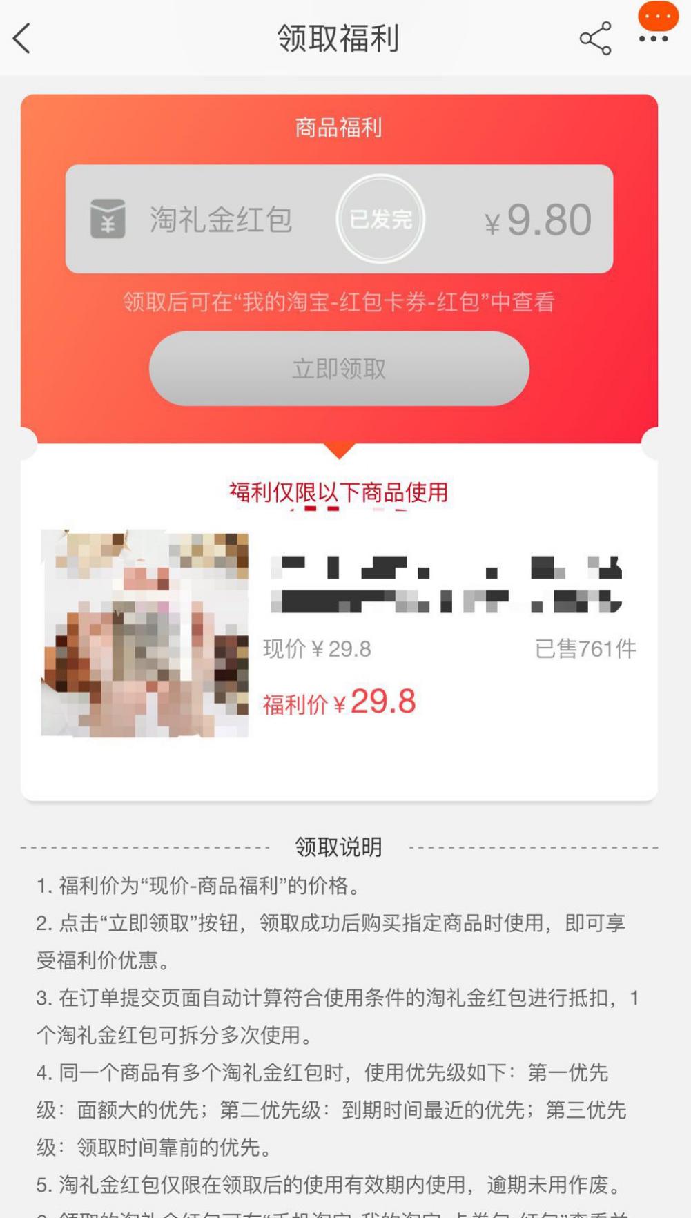 淘礼金哪里领取,淘礼金免单推广可以吗