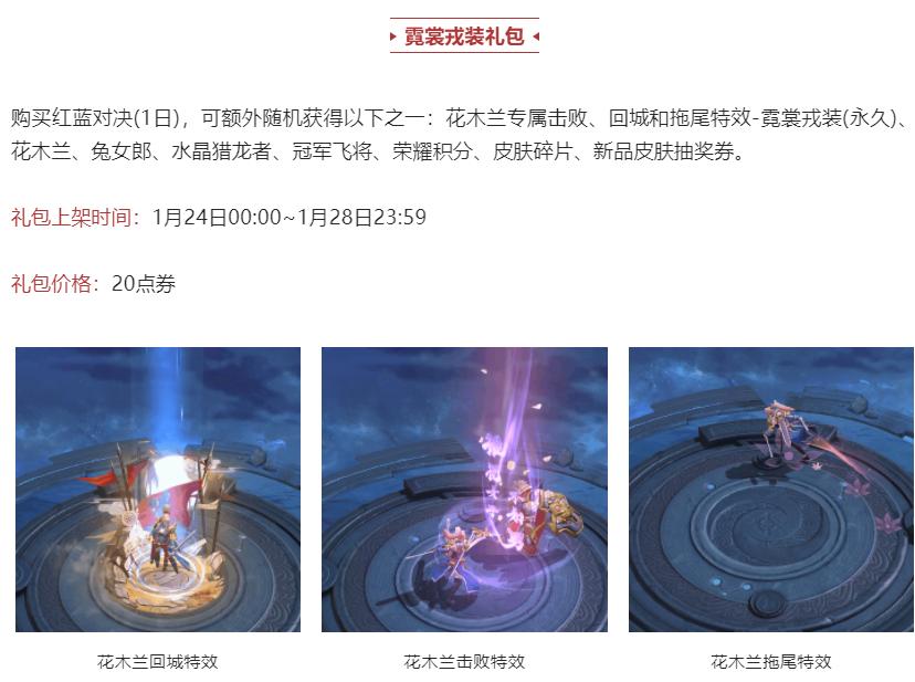 游戏首班车：除夕活动曝光，狗年限定返场，神秘商店加入热门皮肤