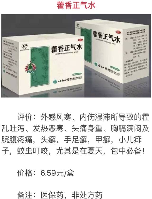 哪几种药便宜药店店员不告诉你,药店不愿推荐的便宜又实用的药