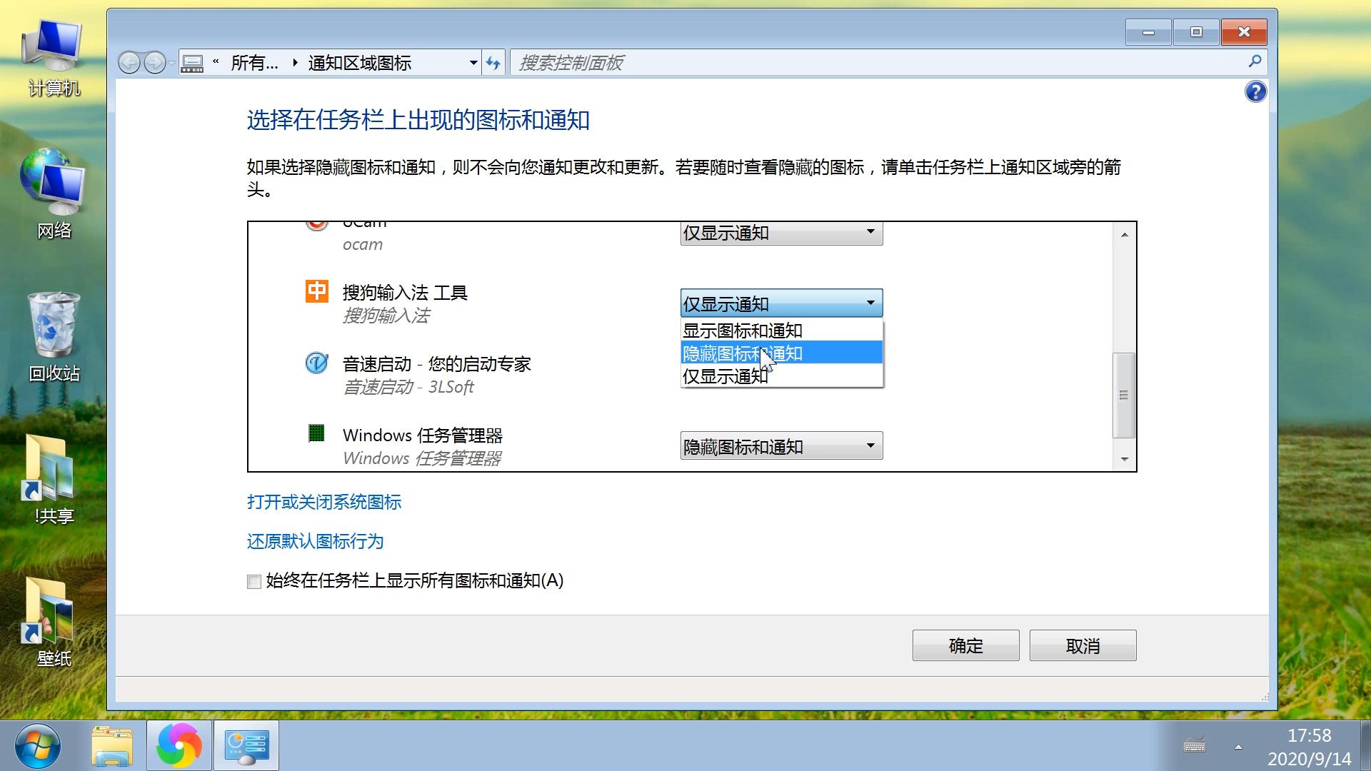 windows任务栏显示隐藏的图标,win11怎么隐藏任务栏上的程序图标