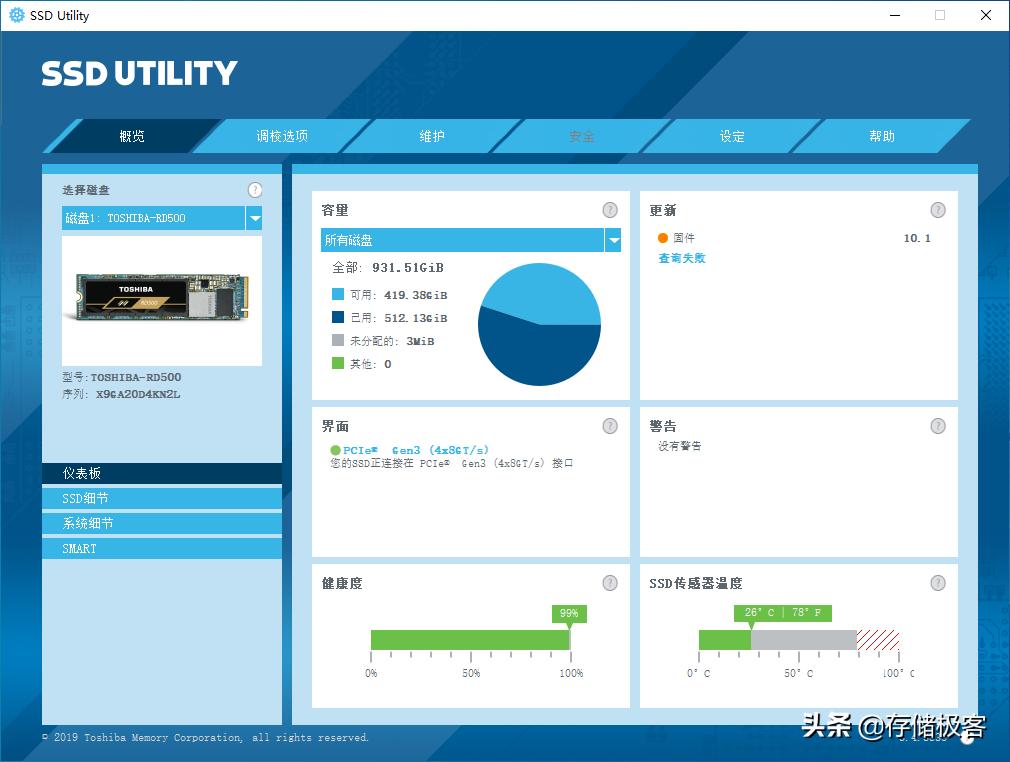 固态硬盘有三个坏道怎么修复,固态硬盘掉速太严重几招轻松恢复