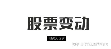 全球时尚最新发布,全球本周要闻