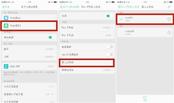 oppo手机4g网速慢怎么办,手机4g网速慢怎么解决oppo