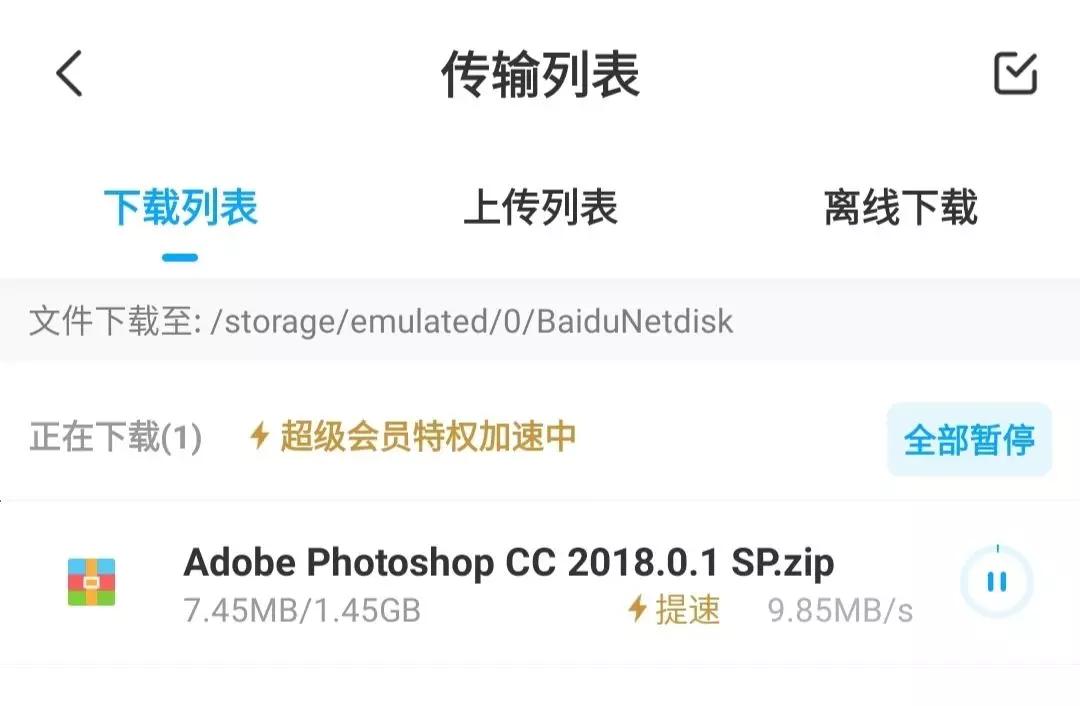 百度网盘svip到期后下载不限速吗,百度网盘svip不限速怎么设置