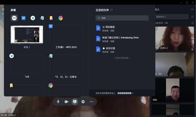 手机远程办公软件推荐,十大远程软件app
