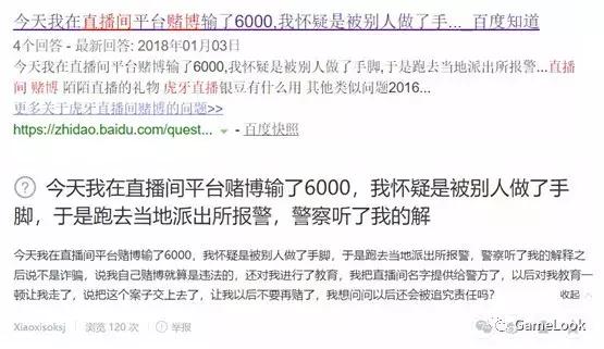 赌球平台主播被抓,赌客被抓