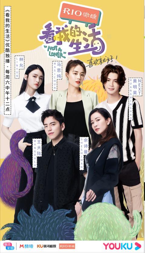 马思纯佘诗曼王大陆谈抑郁症,马思纯佘诗曼大陆