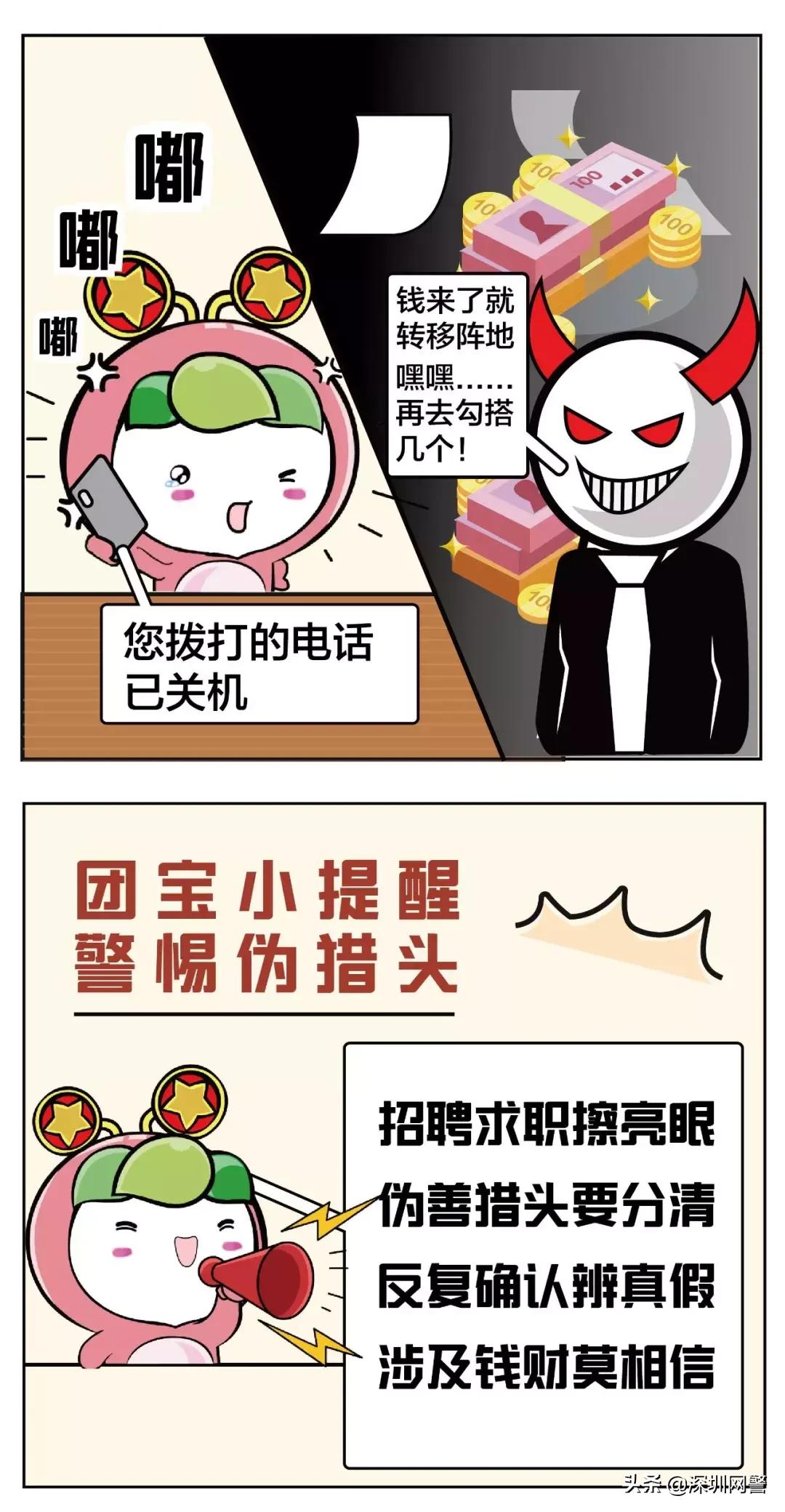 新人入职猎头应该注意什么,求职中怎么判断猎头是正规的