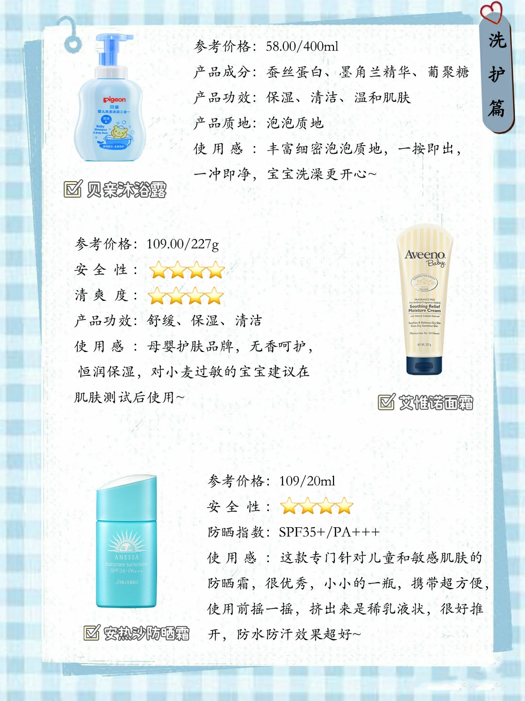 妈咪包里有什么？带娃出行好物大公开