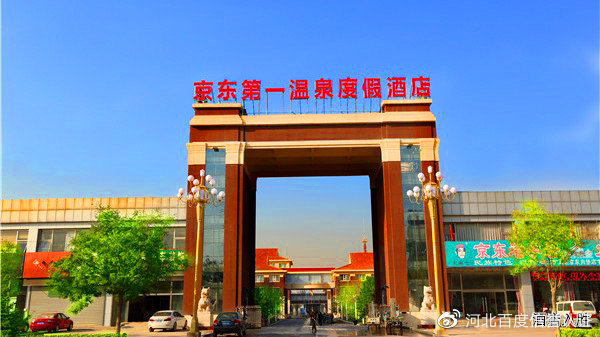 河北信达金建投资有限公司各部门,河北信达金建投资有限公司管理层