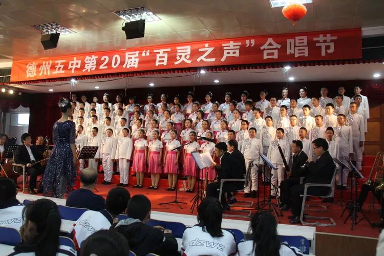 德州五中戏剧节,德州五中第十二届百灵合唱节
