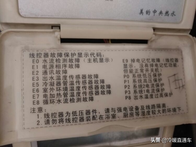 空气能故障代码e6,空气能故障代码d1怎么修